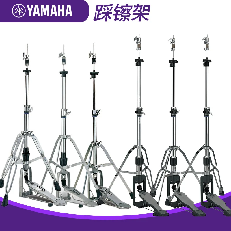 YAMAHA雅马哈踩镲架单踩硬件支架架子鼓支架