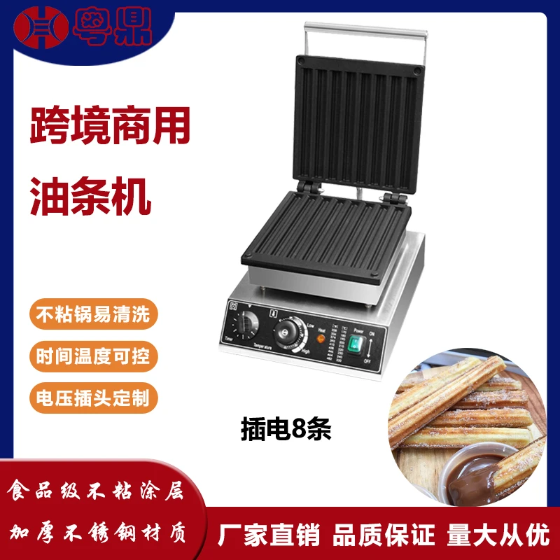 跨境电热8格西班牙油条机小吃设备双面恒温油条香酥牛奶棒烘培机