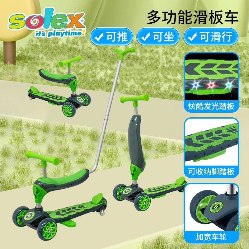 SolexSports儿童滑板车1-3-6岁宝宝坐推骑滑滑车三合一踏板溜溜车