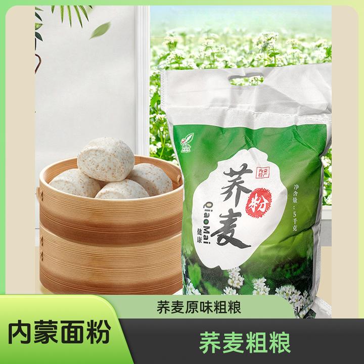 【内蒙古】草原石磨纯荞麦面粉5斤农家传统原味膳食杂粮面粉粗粮