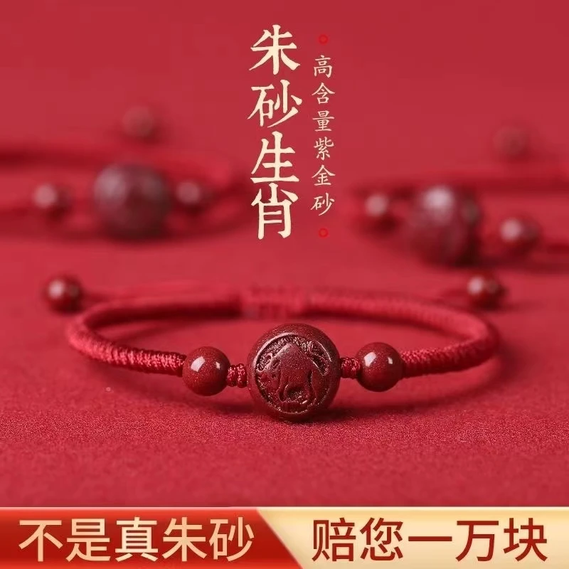 含辰砂工艺品【高含量朱砂A013】生肖豆红绳手链宝宝本命岁岁护身