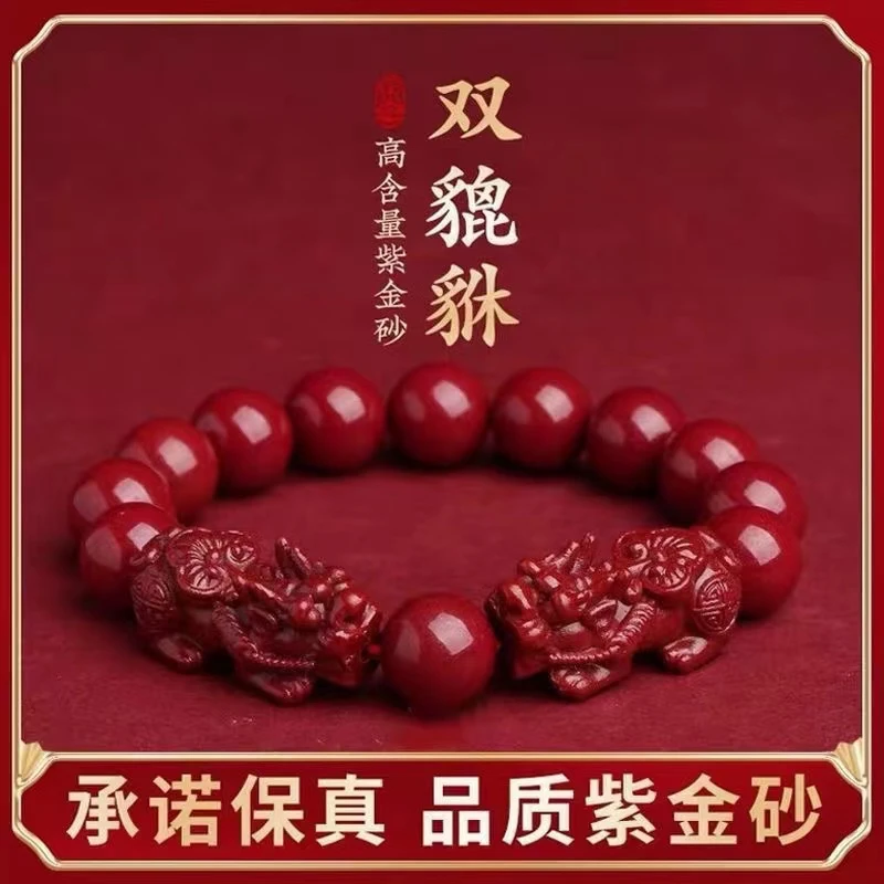 含辰砂工艺品【高含量朱砂A008】双貔貅手链国风经典气质百搭单圈