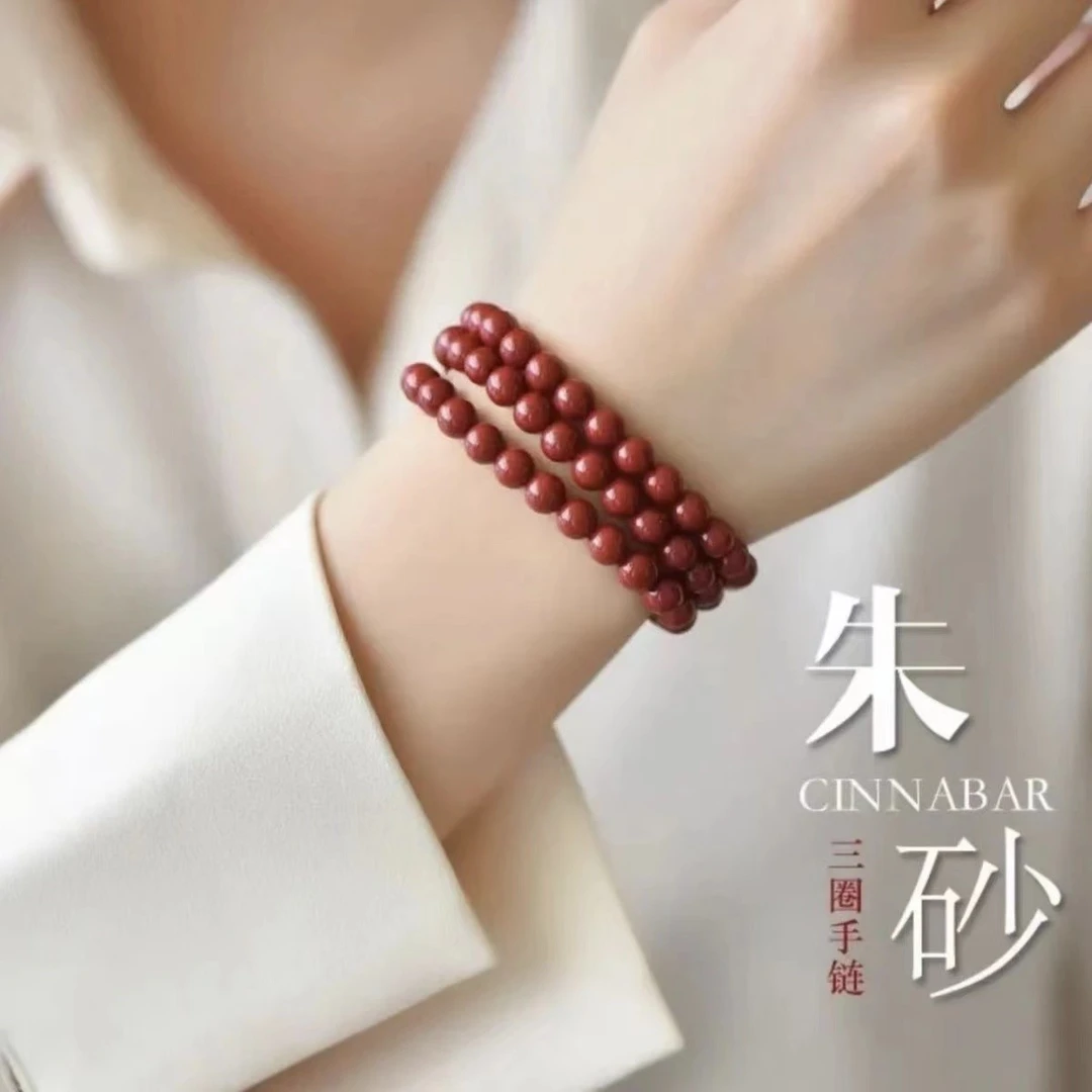 含辰砂工艺品【高含量朱砂A025】三圈手链项链女款红色精美链珠女士