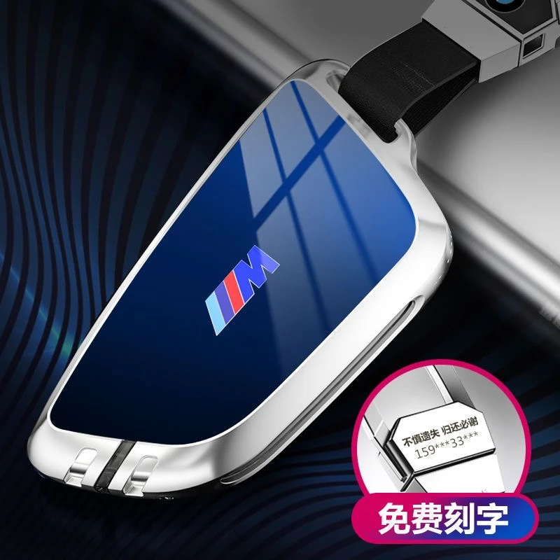 宝马新款钥匙套1系X2X36系5X6X7Mi3m4系高档GT进口新能源合金玻璃