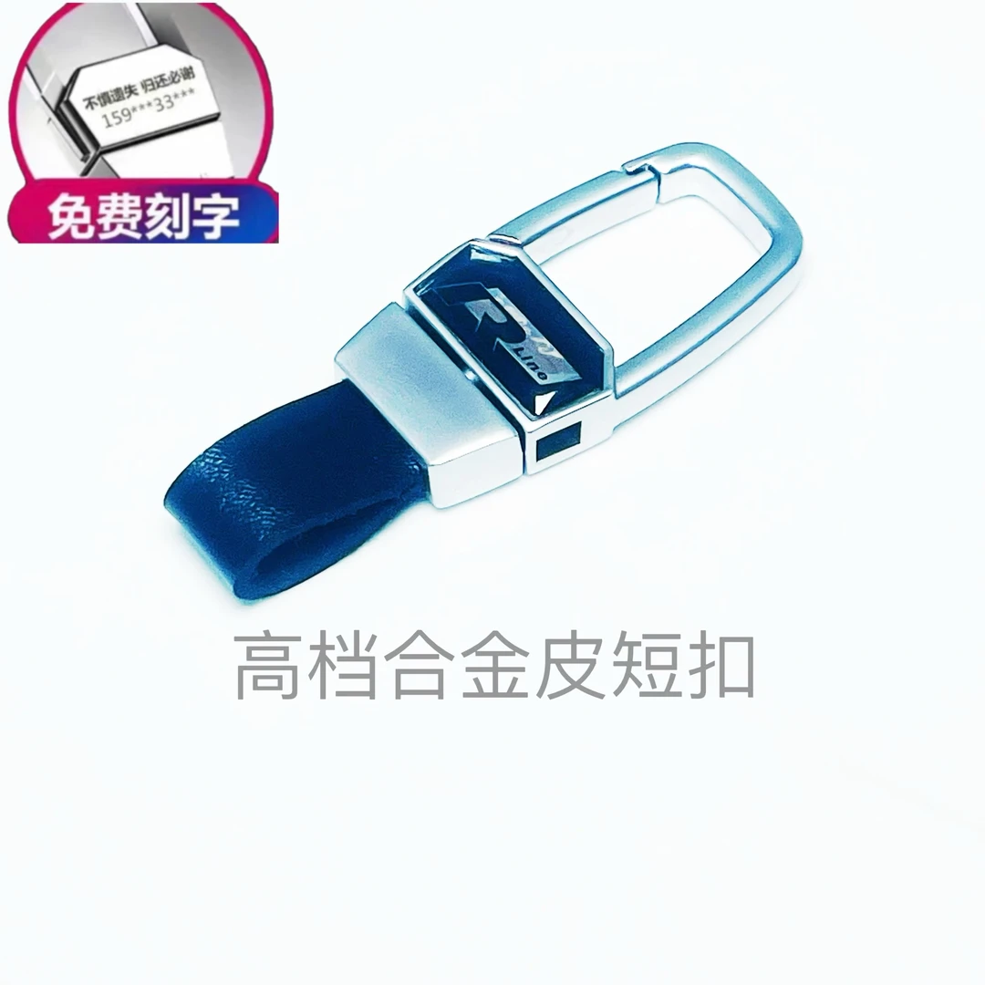 免费刻字汽车锁匙扣私人定制皮质合金预防丢失激光雕刻电话号码