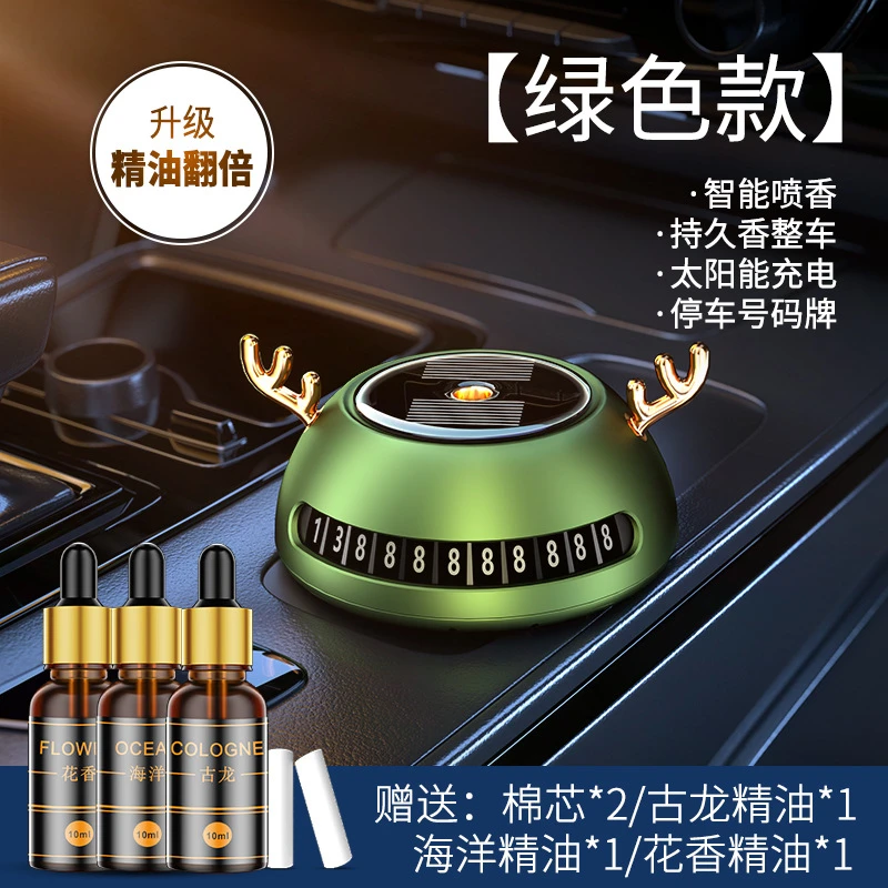 太阳能智能车载香薰内嵌号码牌车内香薰香水补充液花香自动喷雾