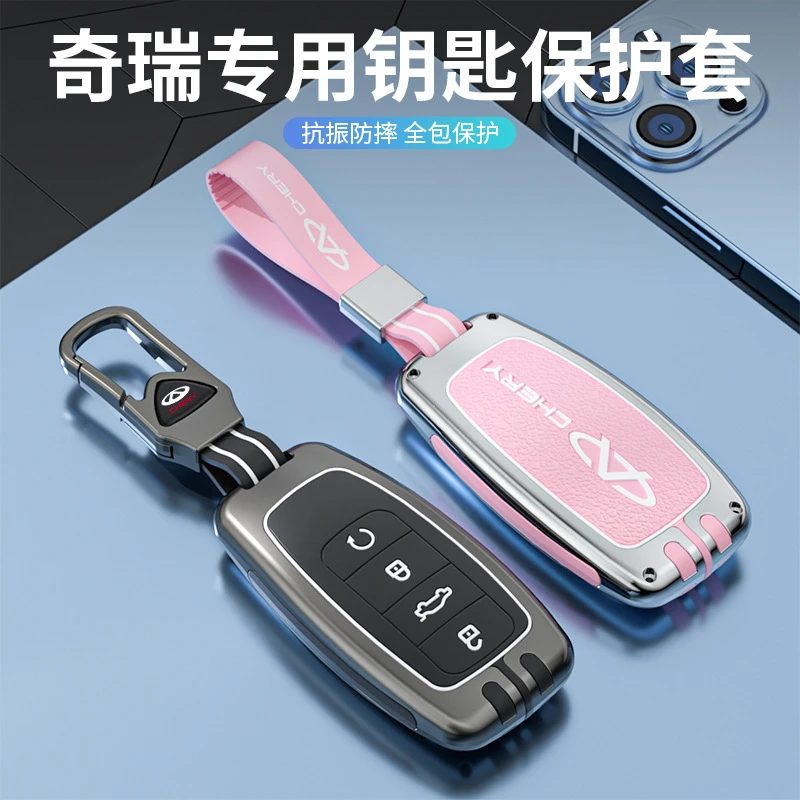 适用奇瑞瑞虎8pro汽车钥匙套艾瑞泽8/5plus包5x扣7plus保护壳扣