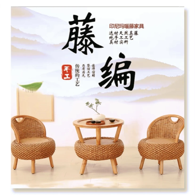 ZL18威藤编真藤纯手工藤椅套装阳台茶道进口印尼 玛瑙藤