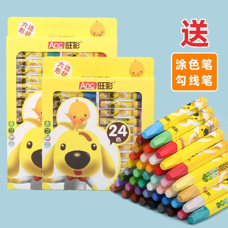 儿童学生12色油画棒套装 蜡笔 24色36色幼儿可水洗涂色画画彩色笔