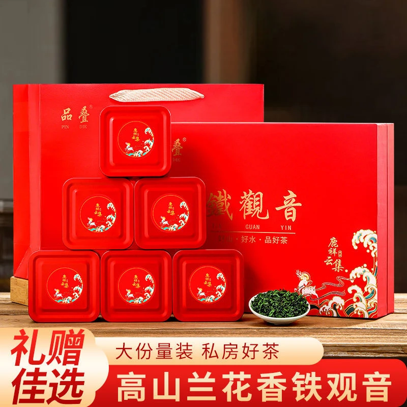 品叠新茶安溪铁观音茶叶正宗特级兰花香浓香型礼盒装500g