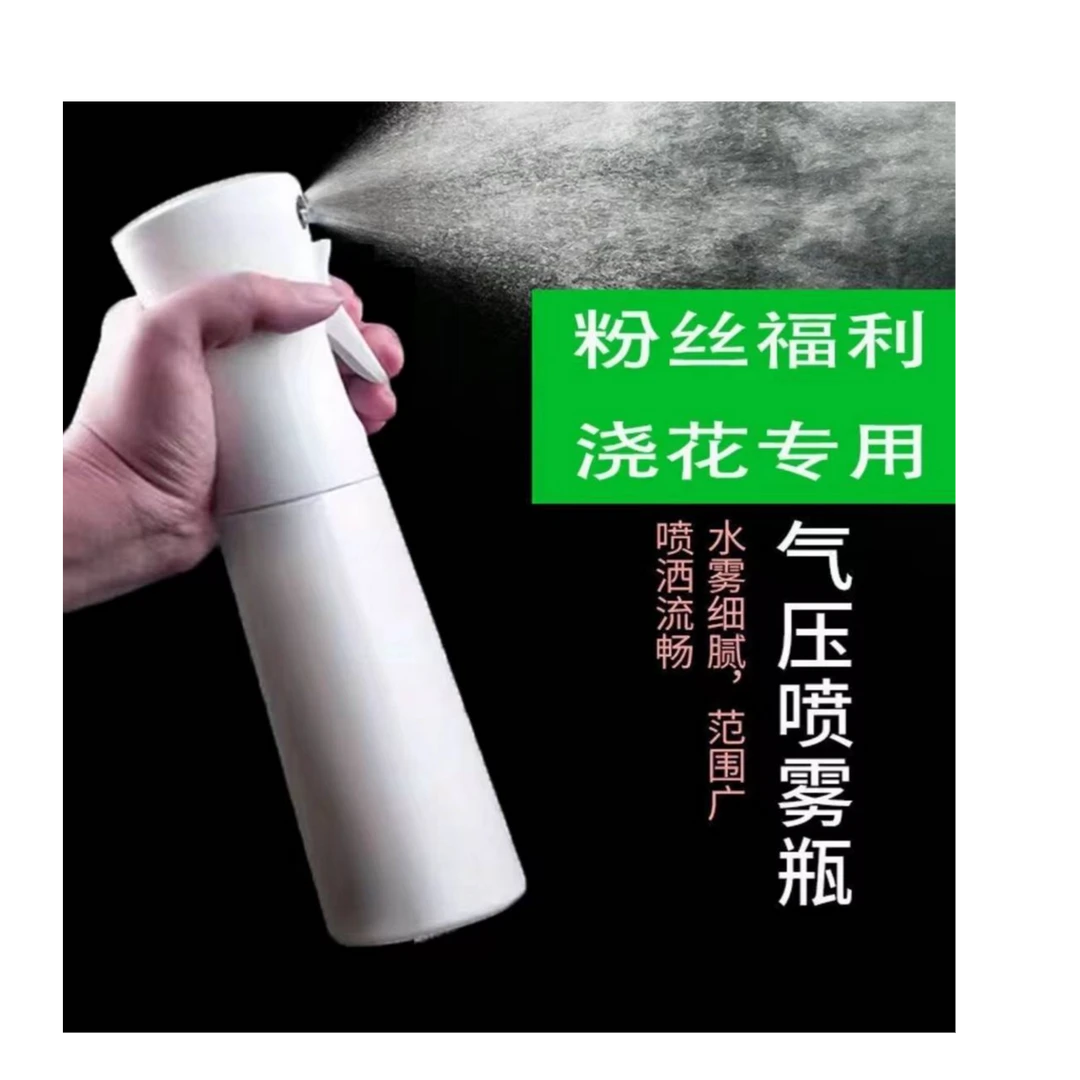 【粉丝福利】浇花专用园艺高压持续细腻喷雾瓶加湿雾化时尚喷壶壶
