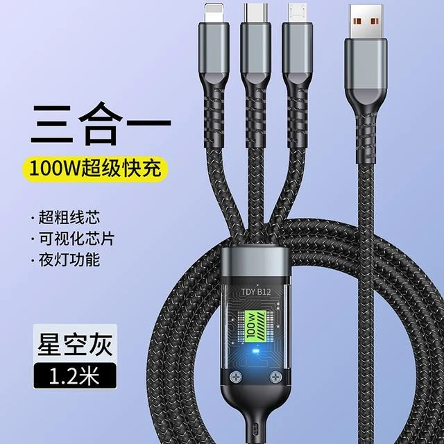 带灯三合一手机6A超级快充适于type-c适用于苹果安卓华为充电器线