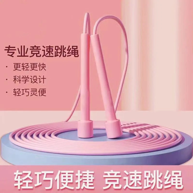 跳绳训练健身减肥燃脂长高成人儿童花式绳轻便捷多功能绳