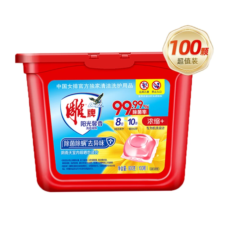 雕牌洗衣凝珠100颗持久留香护色洁净浓缩型强效去污家庭用实惠装