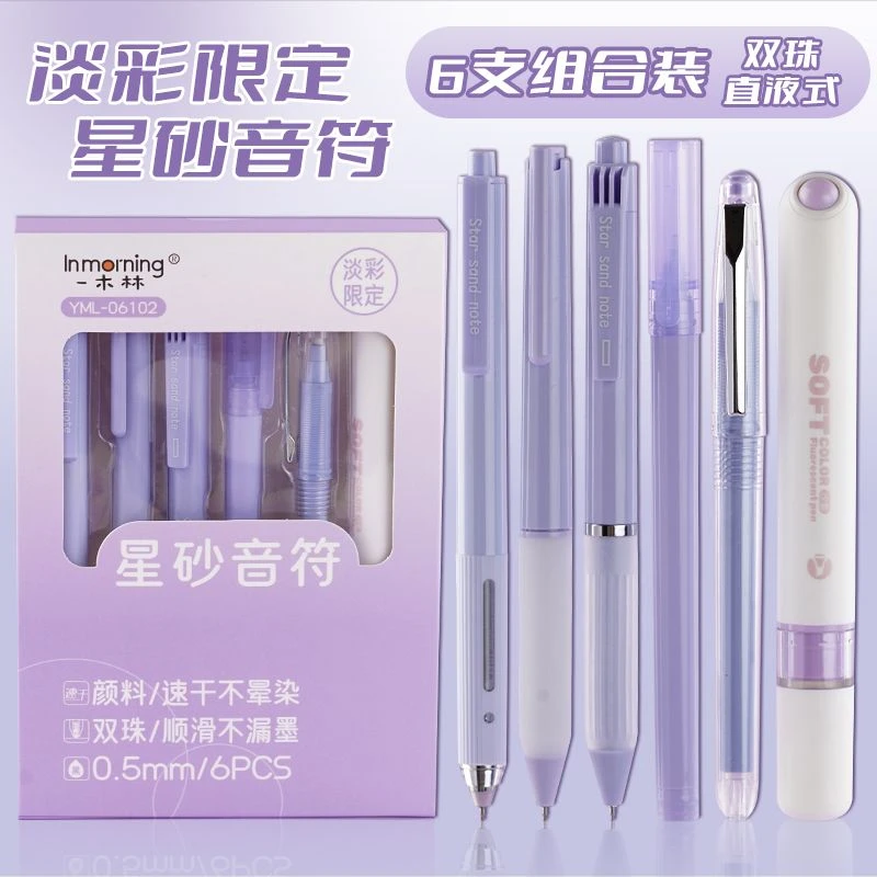 一木林按动笔ins高颜值多巴胺色系速干顺滑0.5黑笔学生考试签字笔
