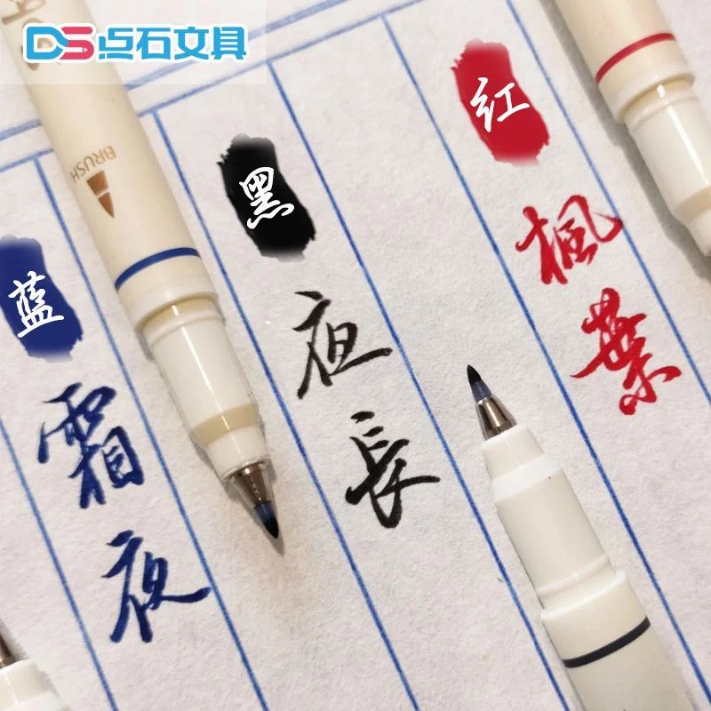 点石柔绘彩色秀丽笔红色批改作业醒目手账笔小楷弹软头勾线笔绘笔