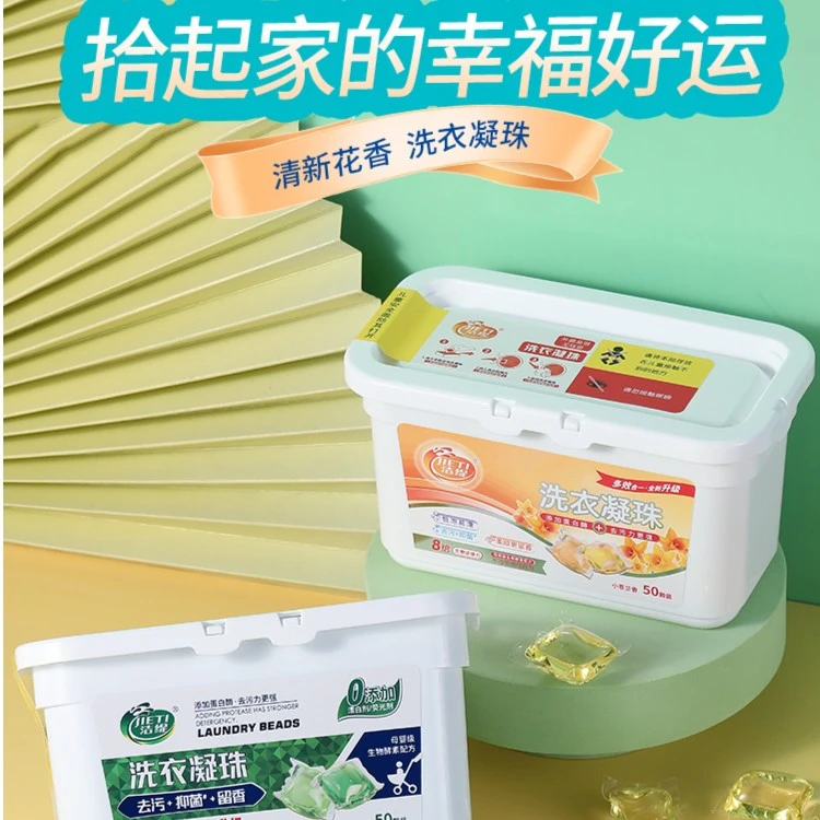 珠多效合一持久花香深层洁净浓缩型浓母婴香氛清新家用家庭装荧光