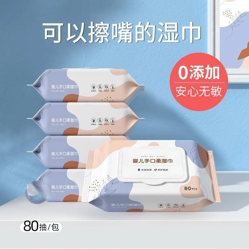 婴儿湿巾专用大包母婴洗脸湿纸巾清洁儿童手口湿巾纸湿巾一次性