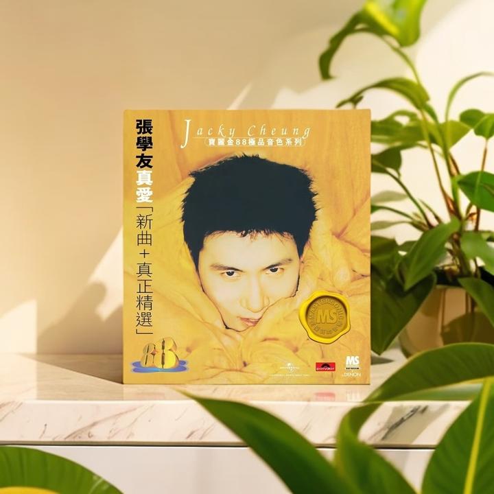 【中图音像】张学友专辑 真爱新曲+真正精选 宝丽金88音色系列 CD碟