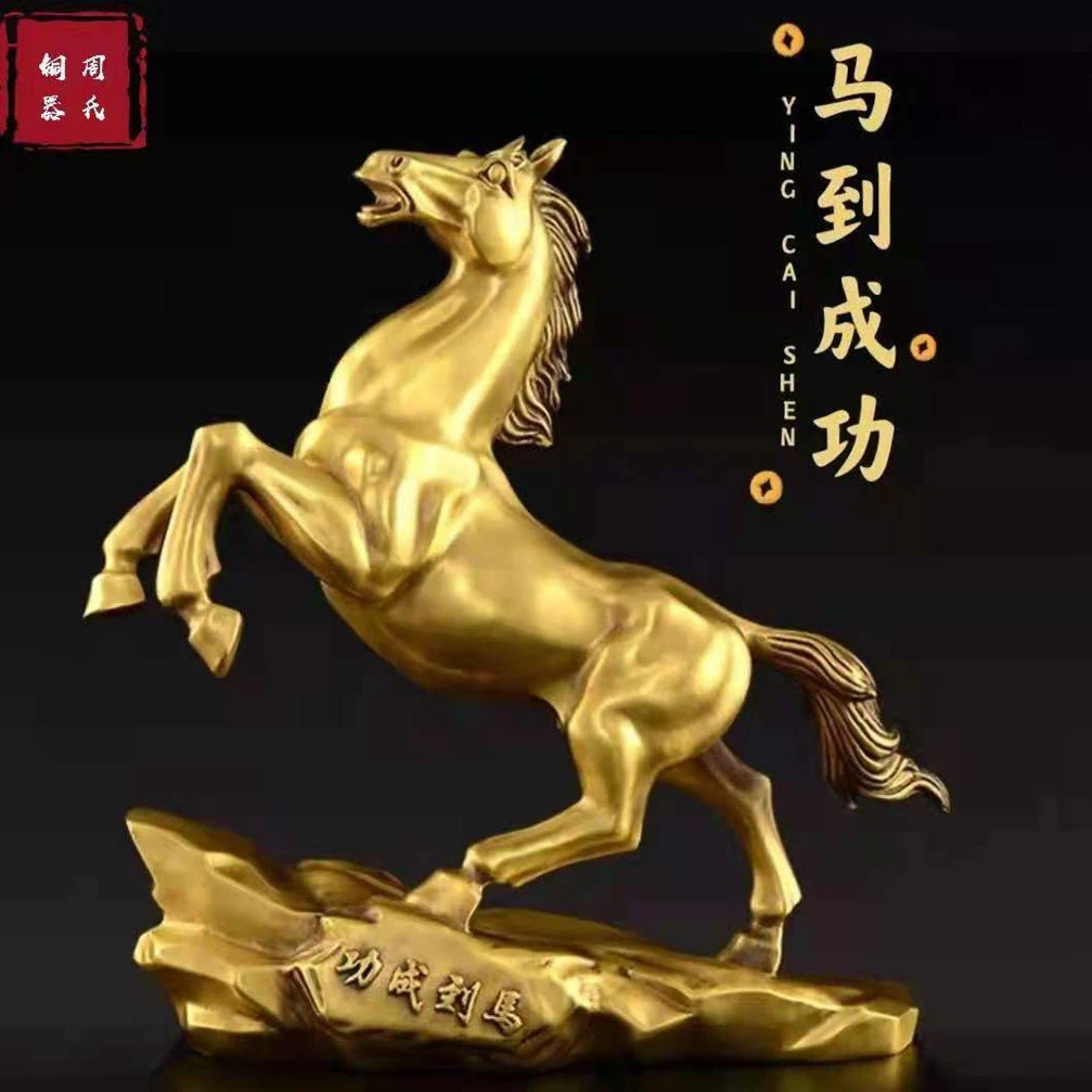 纯黄铜马到成功摆件立马成功一马当先跃马铜马桌面礼品工艺品摆设