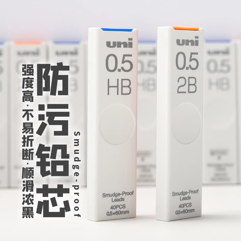 uni/三菱铅笔防蹭脏铅芯浓黑不晕染0.5/0.3/0.7不易断HB铅芯