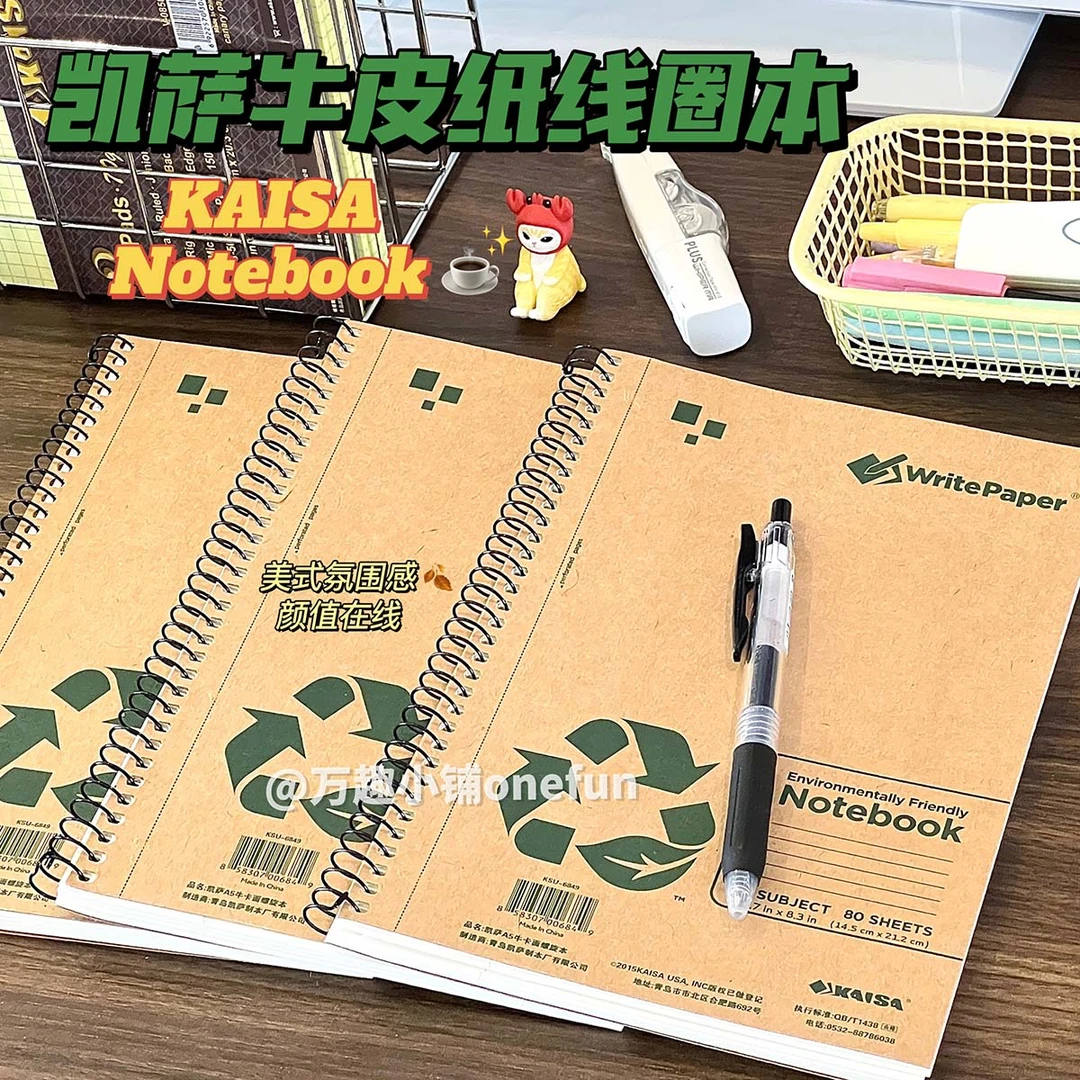 凯萨KAISA美式复古笔记本牛皮纸线圈本方格横线记事本易撕线本子