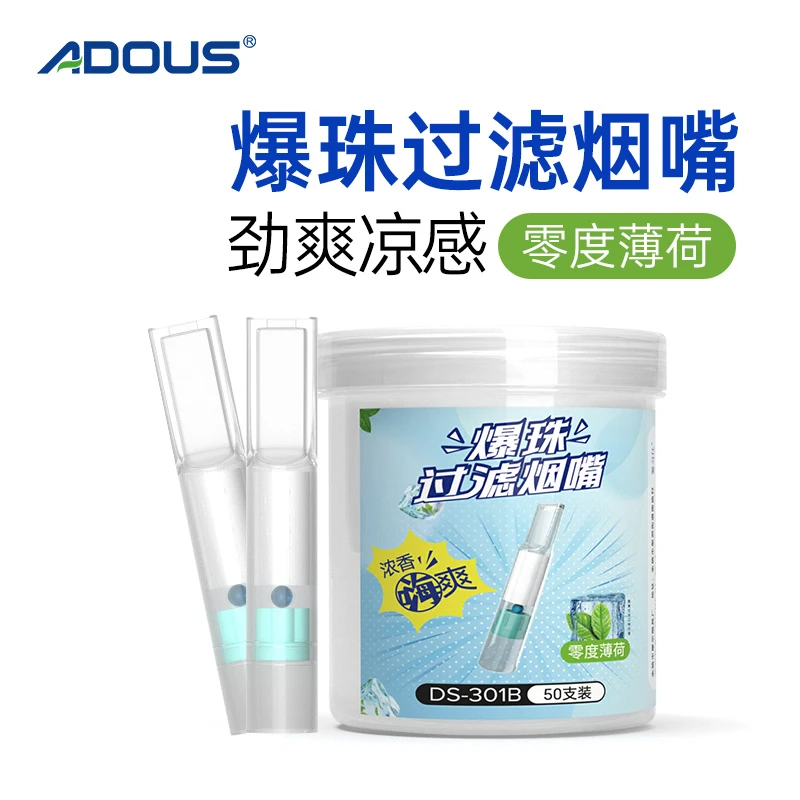 2023秋季新款爆珠烟嘴焦油过滤器纤维芯过滤嘴粗烟款清爽薄荷味