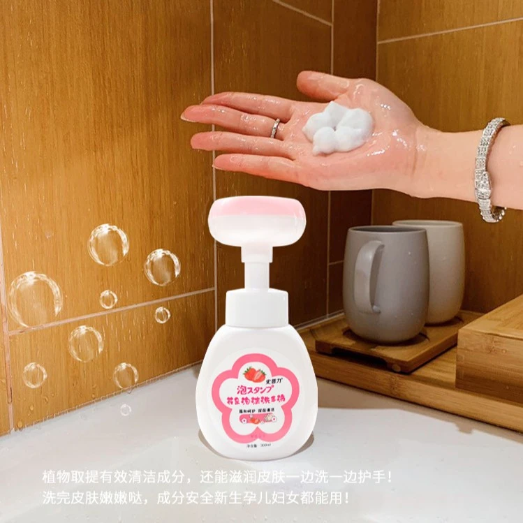 【热销好物】抑菌家用儿童温和可爱泡沫花朵洗手液300ml按压式