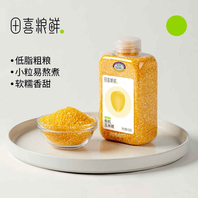 田喜粮鲜去皮有机玉米碴粥饭搭配精选粗粮饱满营养