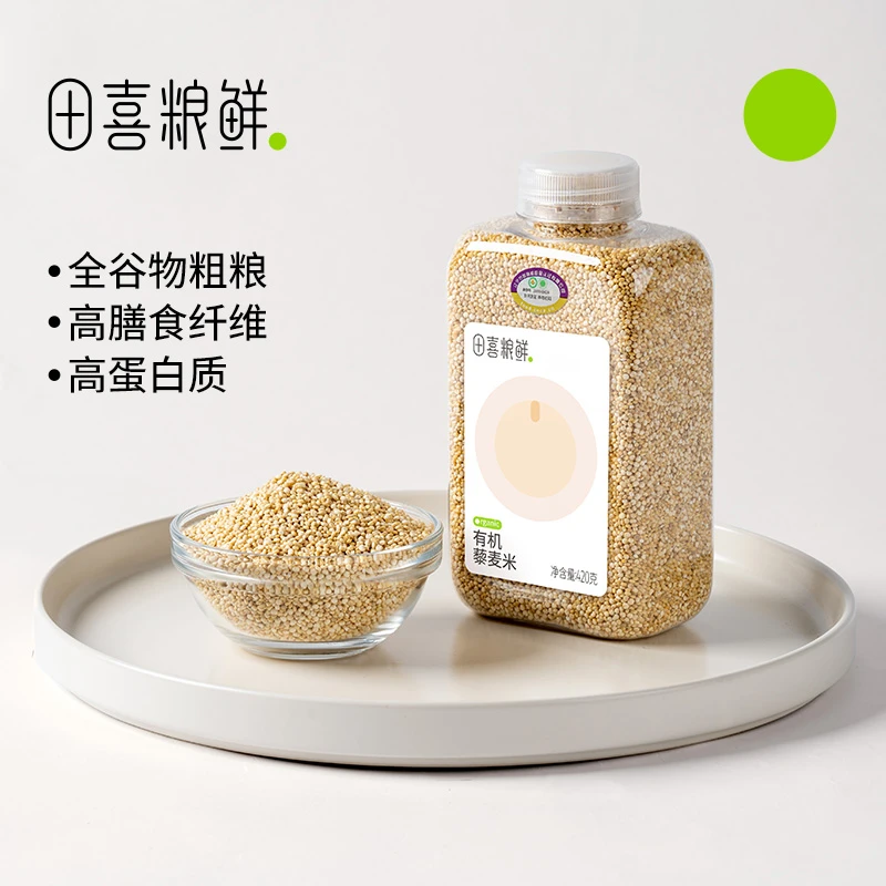 田喜粮鲜【品牌专卖】有机白藜麦高蛋白膳食纤维富含叶酸420g精选