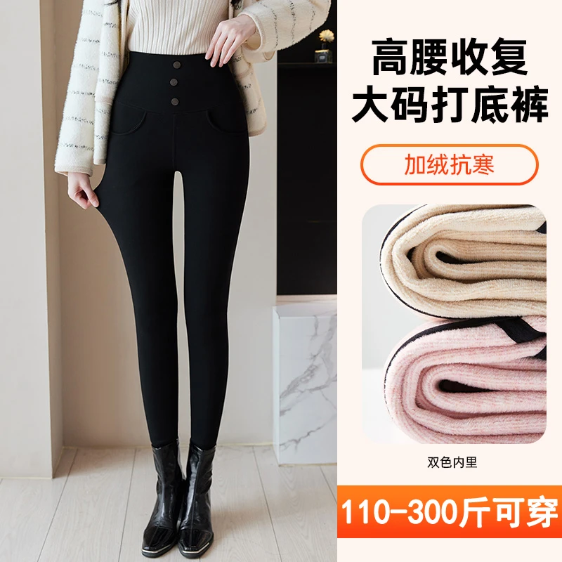 ZD专享大码秋冬2025新款加绒保暖显瘦高腰芭比裤外穿紧身打底裤