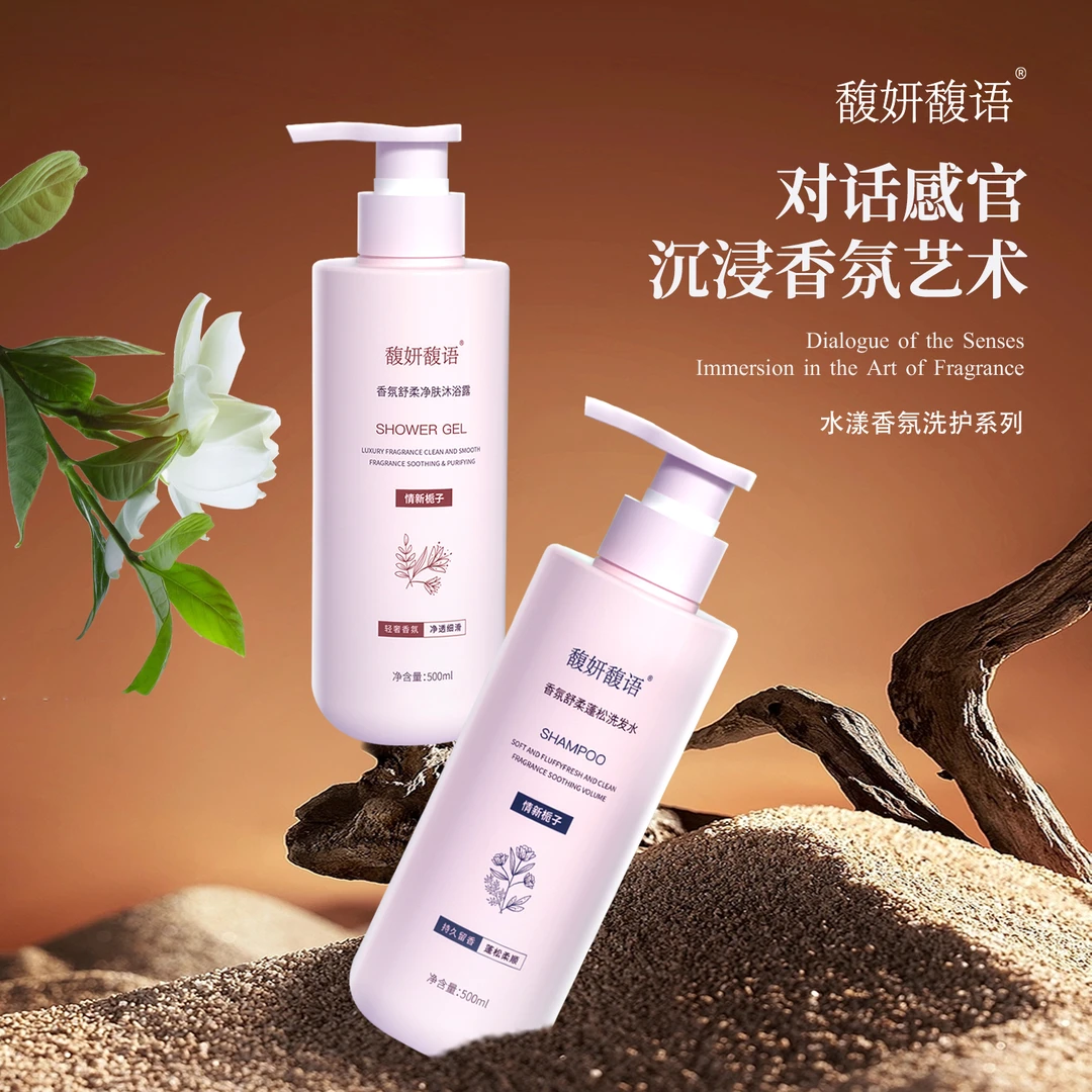 馥妍馥语栀子花香去油蓬松柔顺舒爽轻盈去头屑清透润泽洗发水