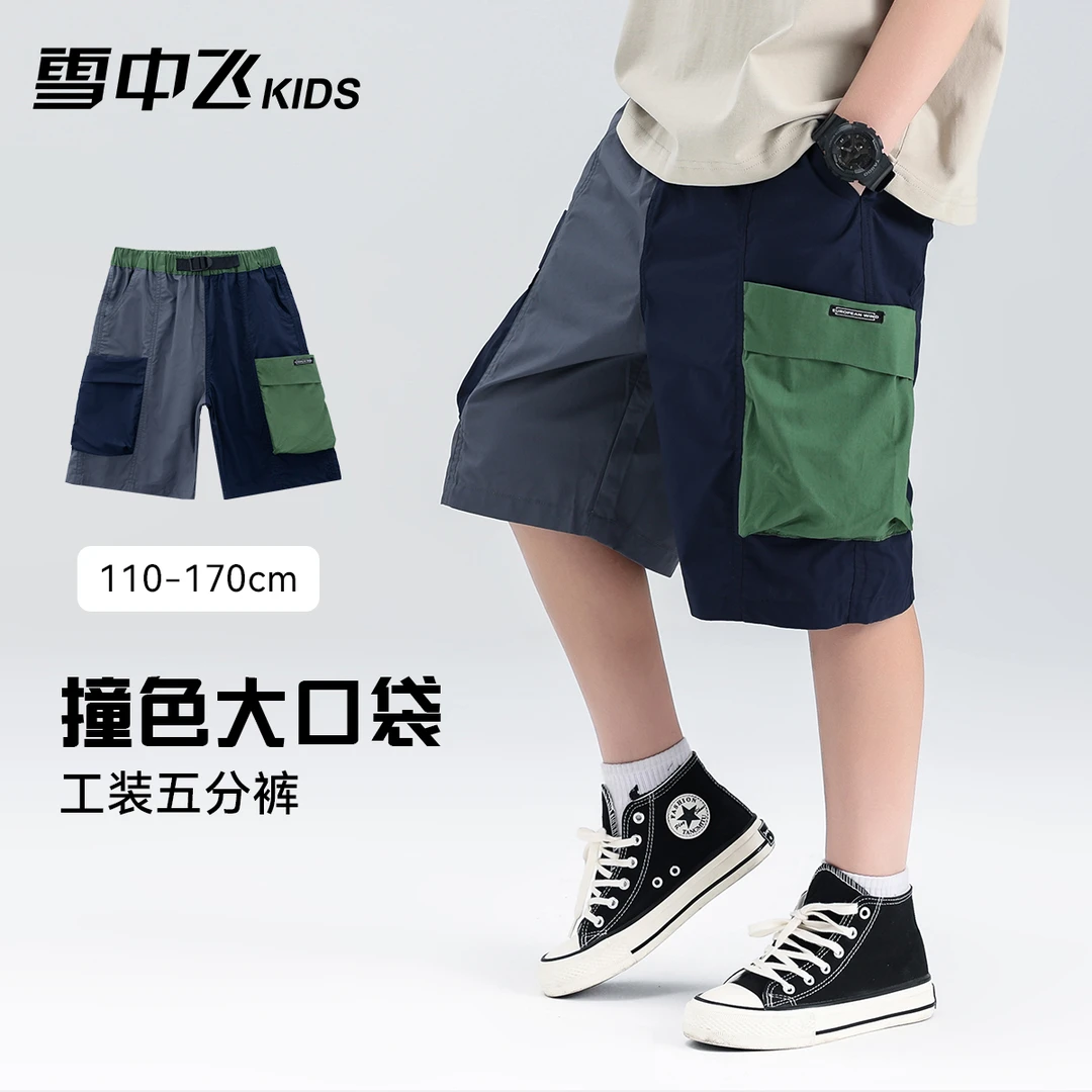 雪中飞KIDS童装男童短裤23夏季撞色时尚垂感五分裤X30926227F【by】