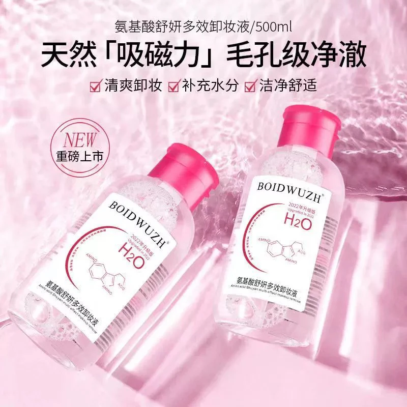 卸妆水女眼唇脸部三合一温和深层清洁毛孔卸妆液按压瓶御油膏正品