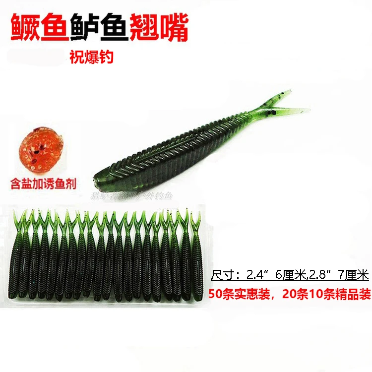 叉尾软饵叉尾鱼叉尾燕尾软饵软鱼软虫路亚饵鳜鱼饵桂鱼饵黑坑鳜鱼
