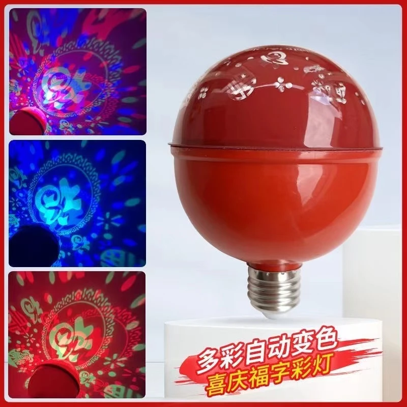 优托 新款创意灯福字灯帐篷灯灯笼灯