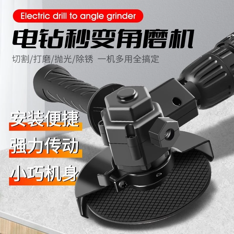 手电钻改角磨机多功能转换切割机变砂光机抛光机家用木工工具