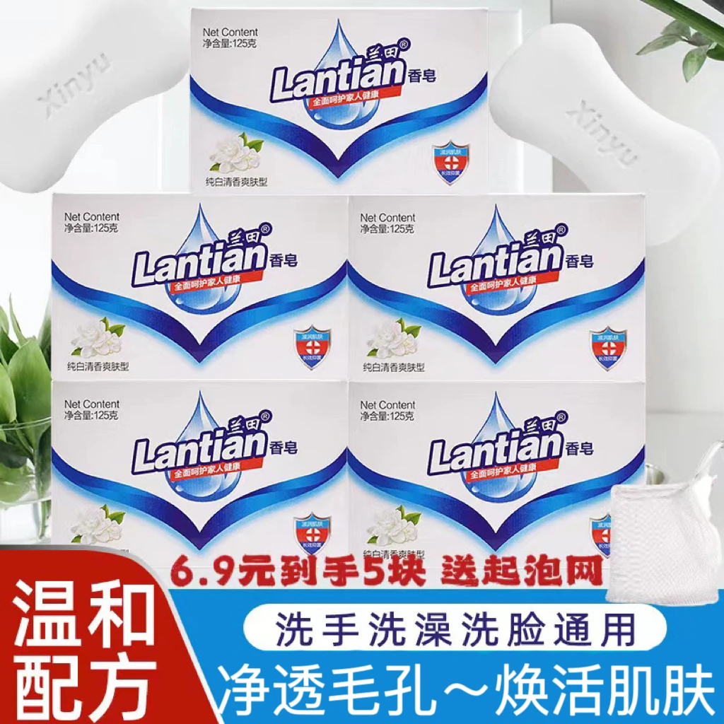 【6.9到手5块】纯白香皂120g洗澡家庭装洗脸皂洗手清香型沐浴香皂