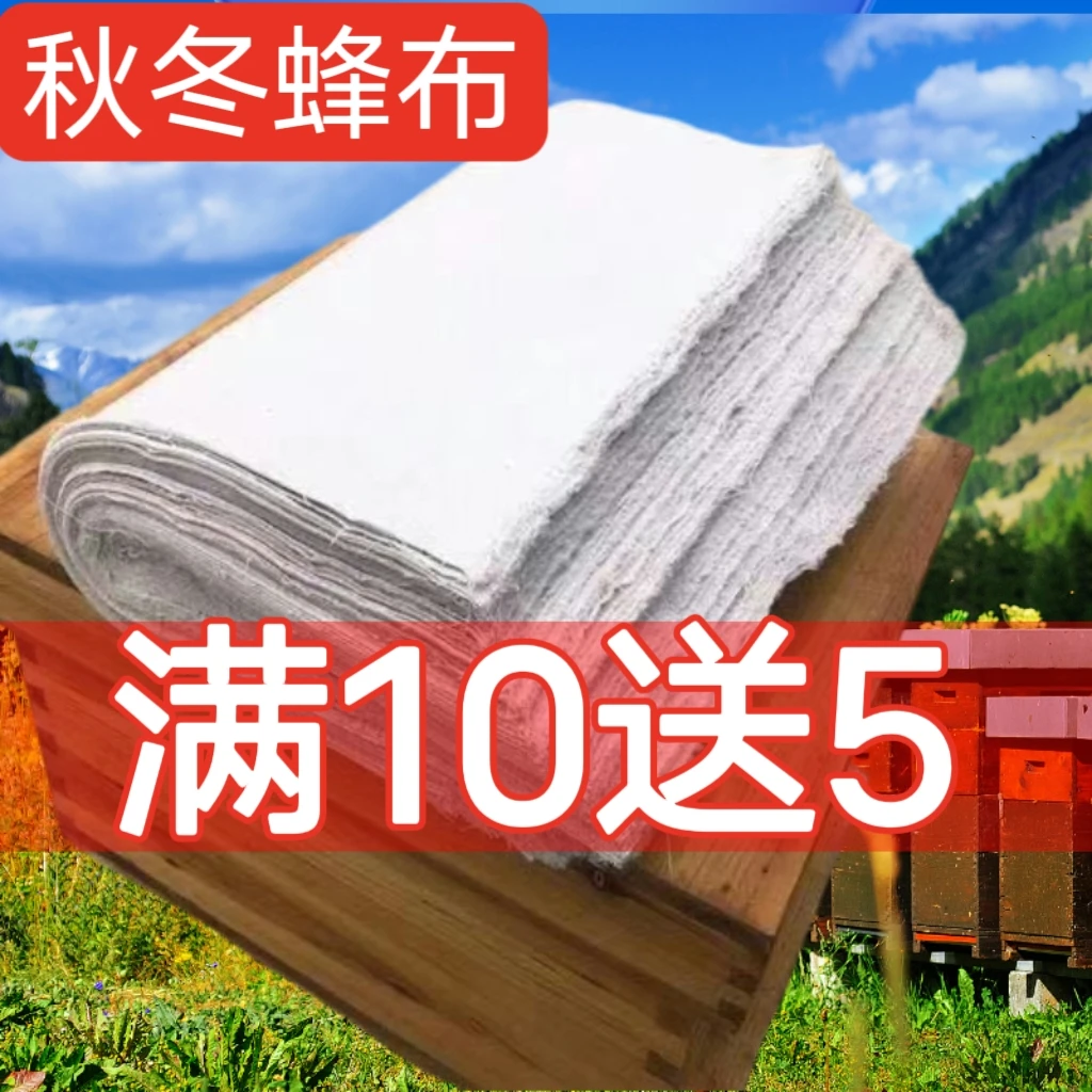 【满10送5】加厚蜂箱盖布蜜蜂保暖养蜂工具保温透气蜂布锁边覆布