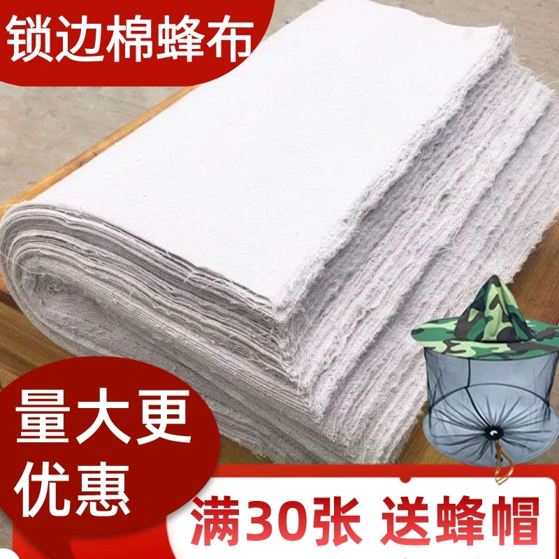 批发【加厚透气纯棉】蜂布蜂箱纱盖保温布覆布养蜂专用工具蜂布蜜蜂