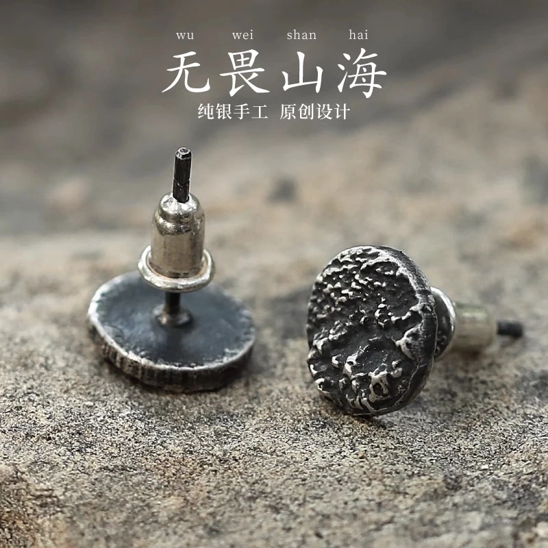 足银耳饰 银术原创 《无畏山海》耳钉纯银男士设计感小众耳饰男款