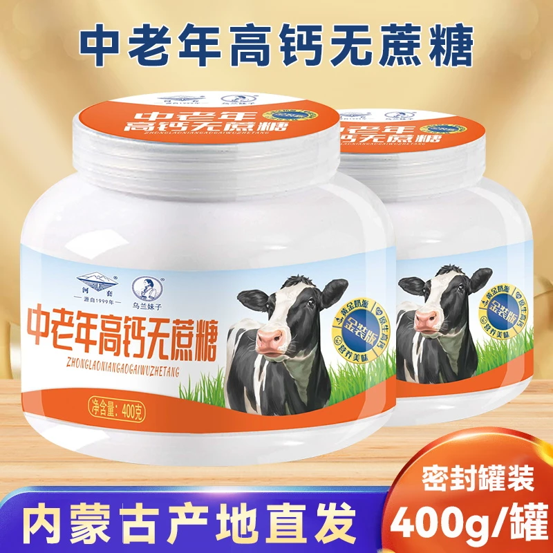 中老年无蔗糖高钙牛奶粉罐装多维营养早餐成人400g内蒙古河套奶粉