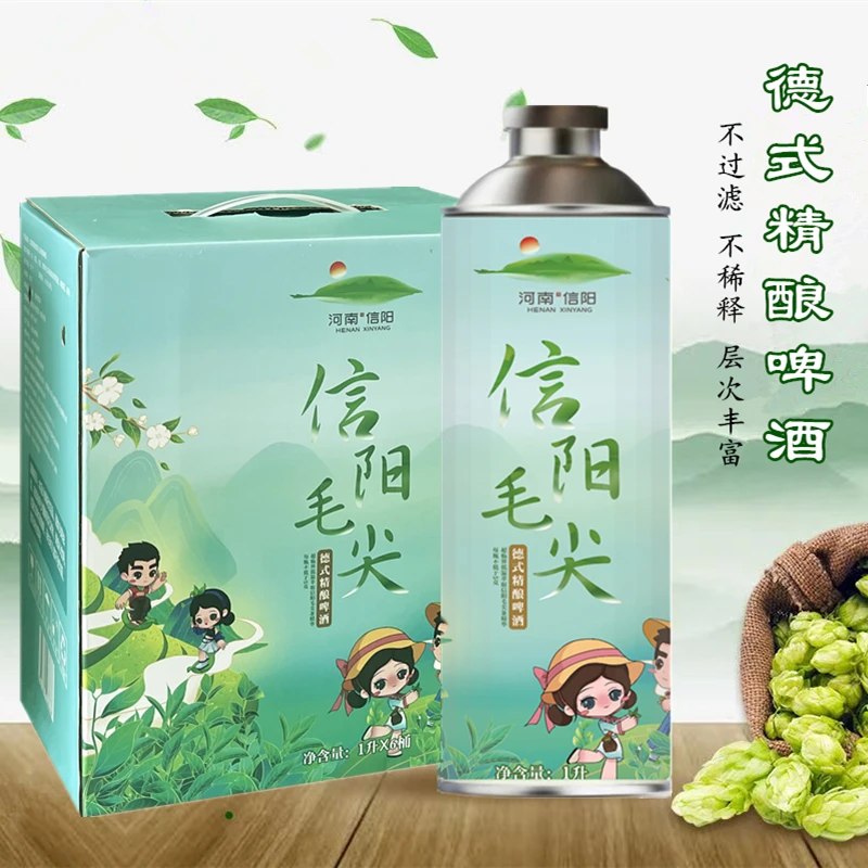 【官方正品】义阳郡信阳毛尖德式精酿啤酒整箱1升*6罐