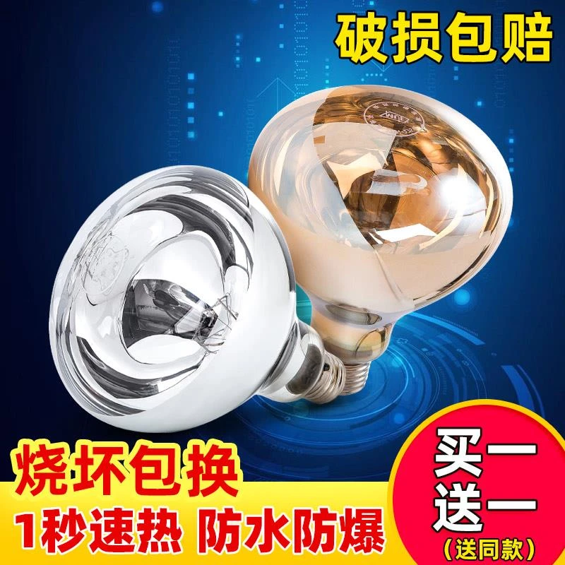 浴霸灯泡取暖灯275瓦防爆老式卫生间浴室led中间照明壁挂式灯暖