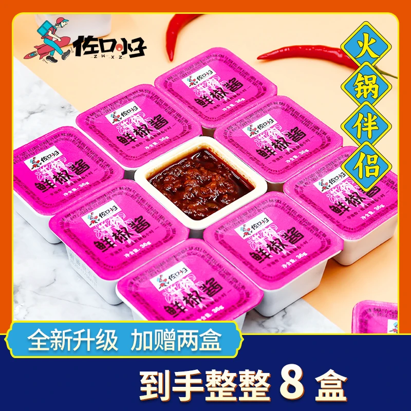 佐口小子牛肉火锅蘸料酱开胃下饭辣椒酱拌饭拌面调味鲜椒酱