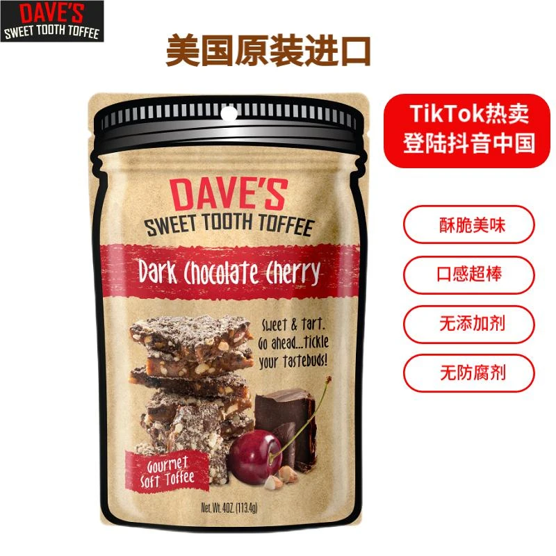 美国戴维斯手工巧克力杏仁太妃糖113g 原装进口零食 伴手礼物