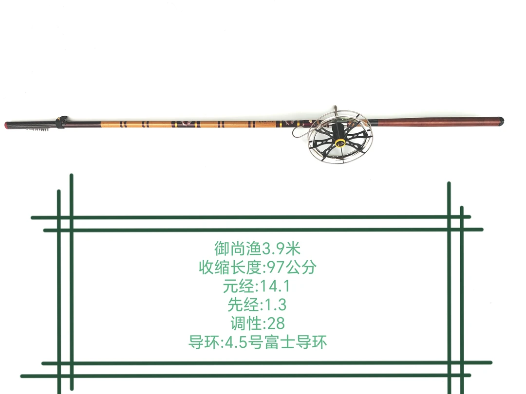 御尚渔盘车竿（28调性）伸缩碳素