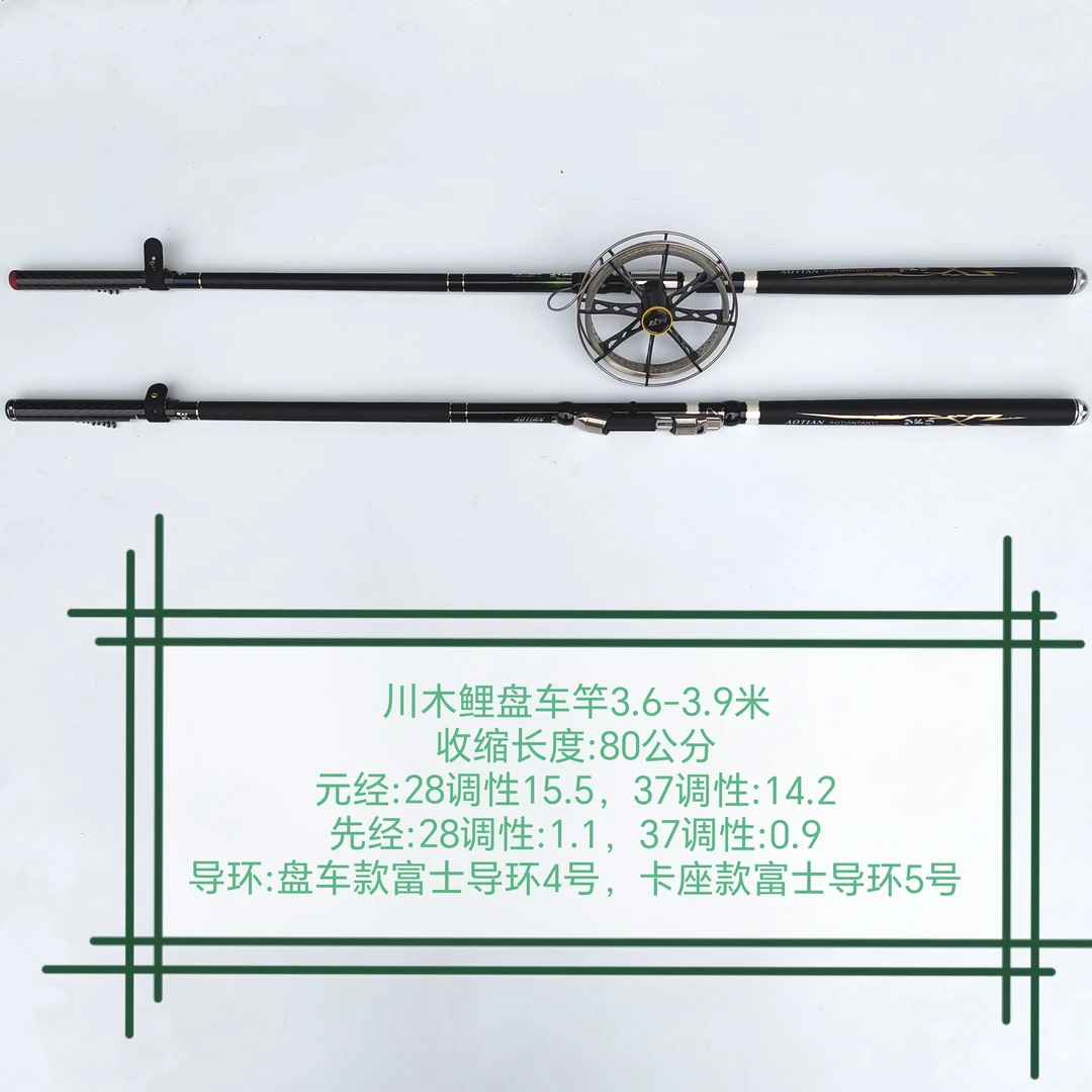 川木鲤盘车竿卡座款摇机杆溪流竿（37调28调可选）收缩长80公分