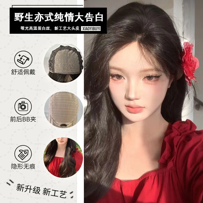 【纯情大告白】黑茶色野生亦式新工艺波浪卷新款女生全头套假发