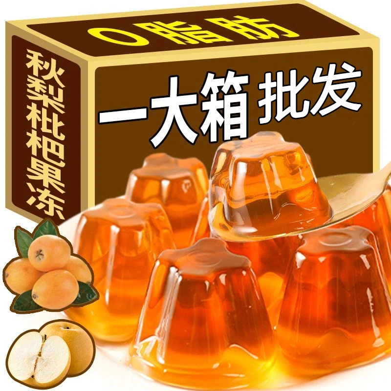 秋梨枇杷味果冻整箱批发水果味果冻儿童零食休闲网红解馋食品